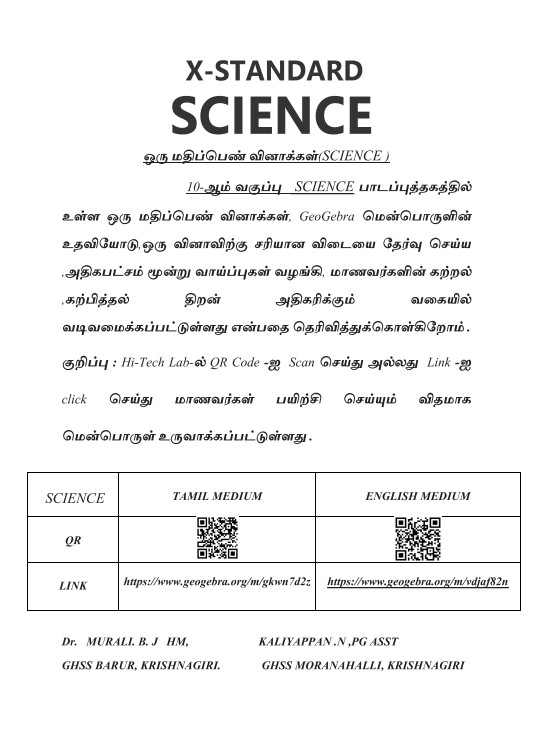 10th Science English Medium